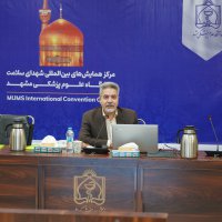 سمینار و همایش